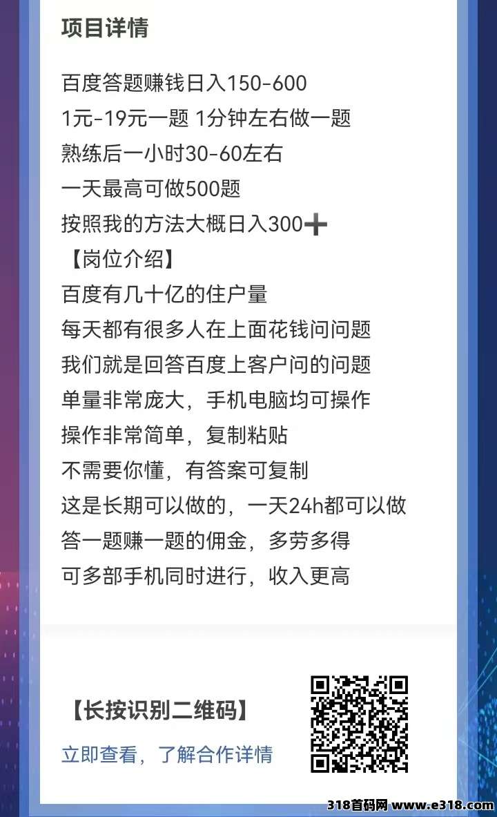 百度答题赚钱全攻略，&#22797;&#21046;粘贴+长期稳定项目