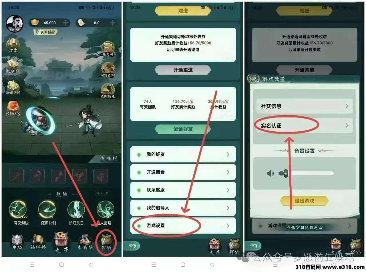 江湖往事零撸，猎人3台，每天收益保底，模式新颖，无广告