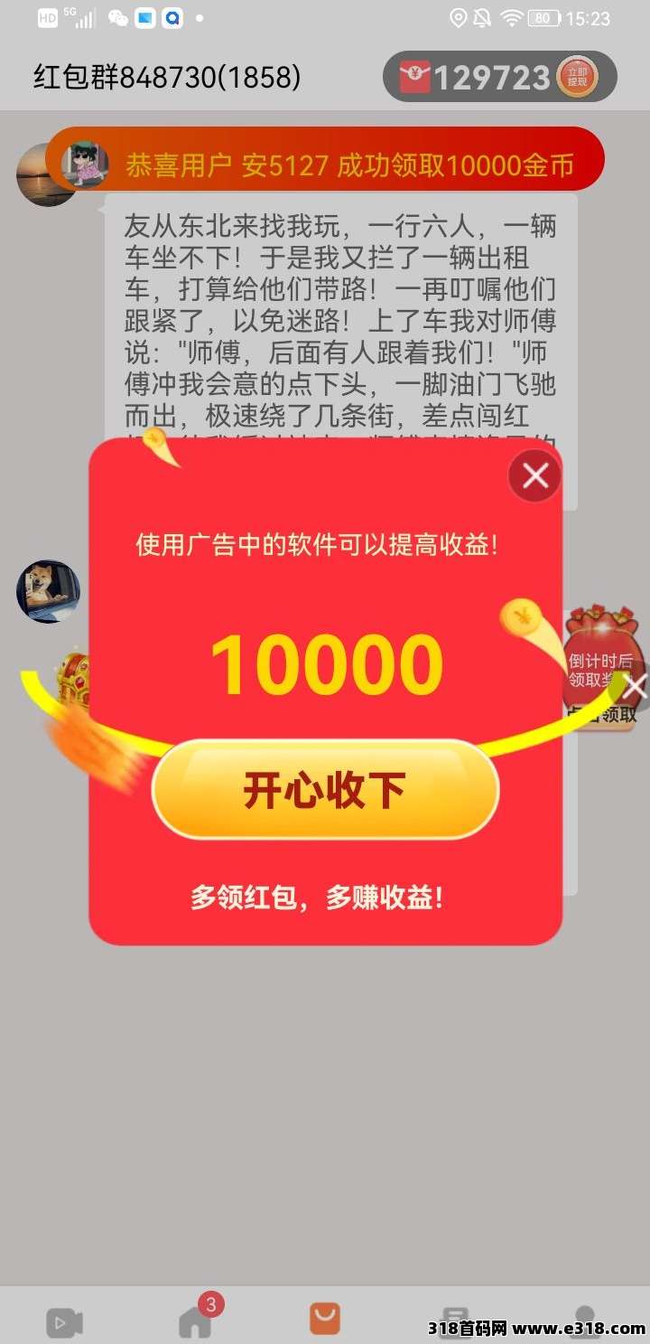 快乐速算，一个广告价高