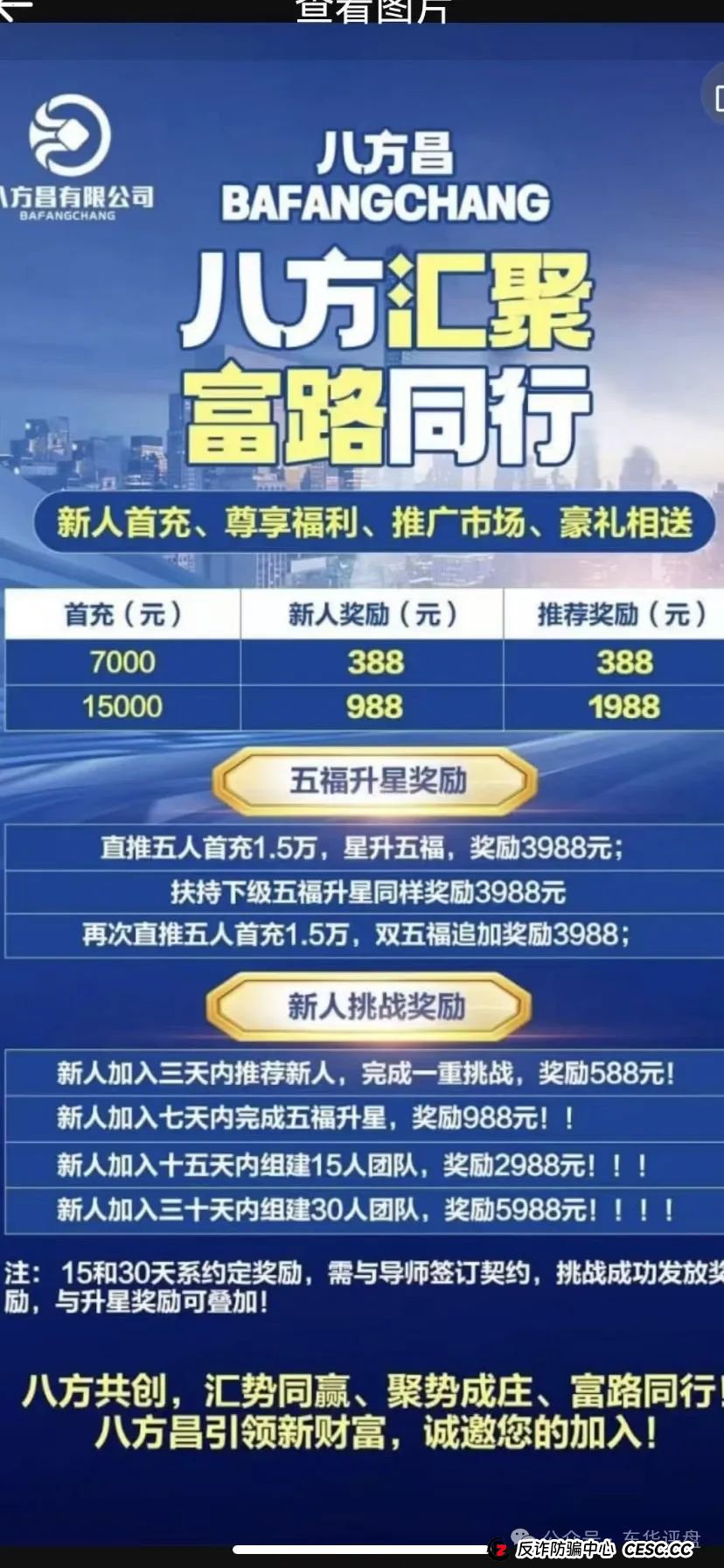 高度预警，【八方昌】“利虹”股票跟单类资金盘，操盘手老王，属于平移的重