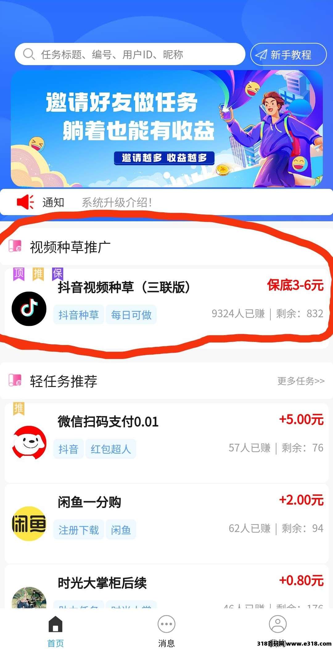 新燎原零撸代发，单号保底高，模式新颖，亲测