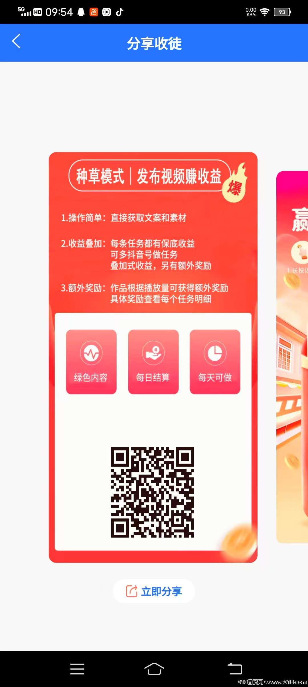 新燎原零撸代发，单号保底高，模式新颖，亲测