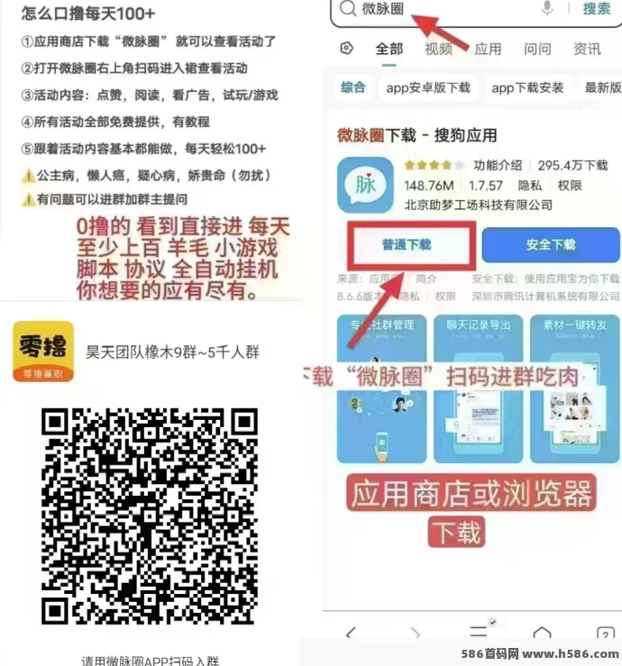 天禾共享创新模式，轻松看广告，每天稳收收溢！