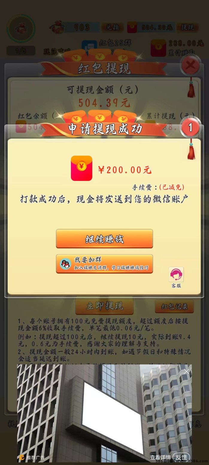 奇多赚上线，自动广告轻松赚取每日收入！