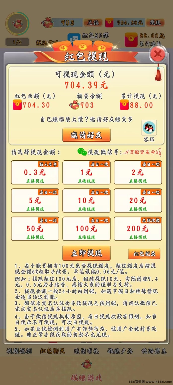 奇多赚上线，自动广告轻松赚取每日收入！