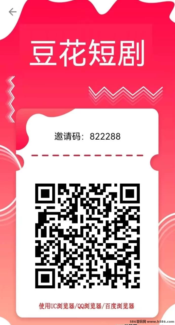《豆花短剧》热门短剧+广告收溢，随时随地轻松赚！
