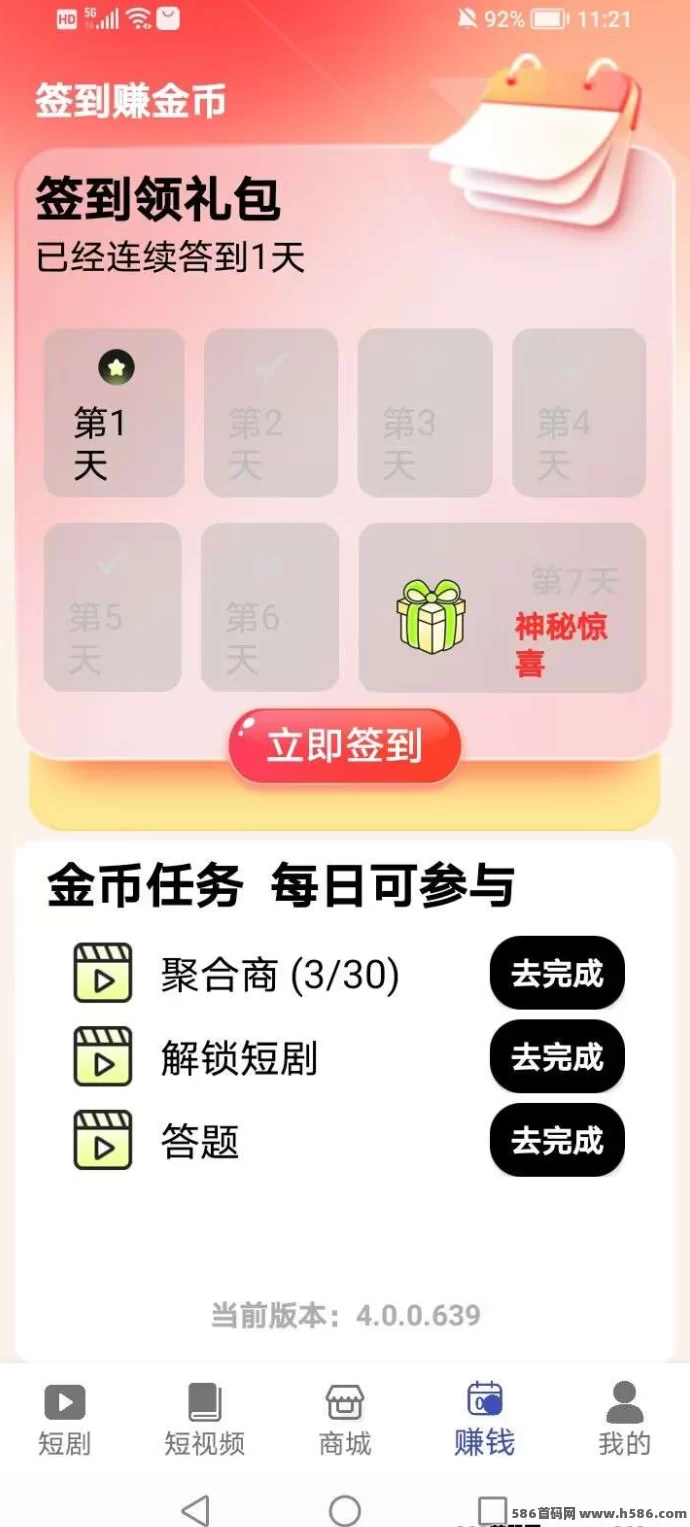 《豆花短剧》热门短剧+广告收溢，随时随地轻松赚！