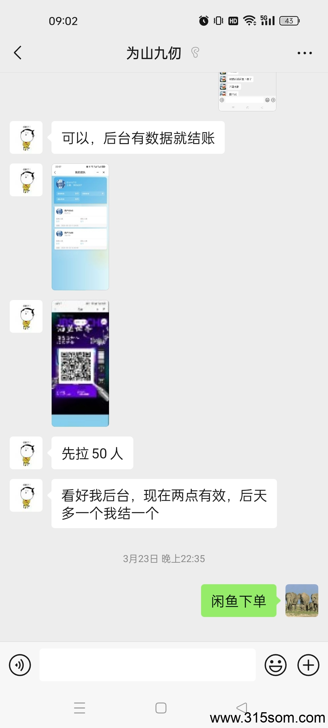 酒堡世界出新人，包一直做任务