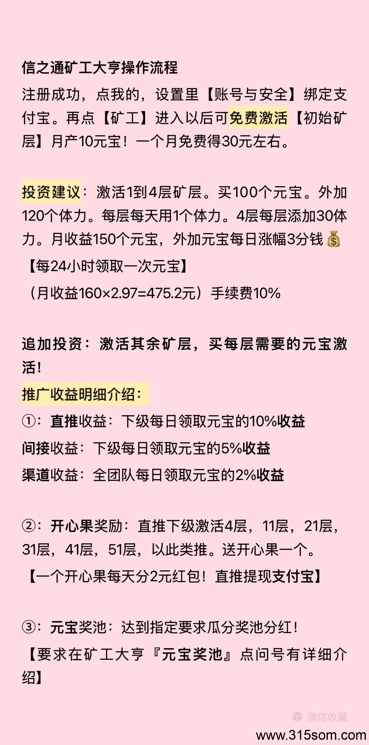矿工大亨官方管理找下级，一对一带，欢迎你的加入