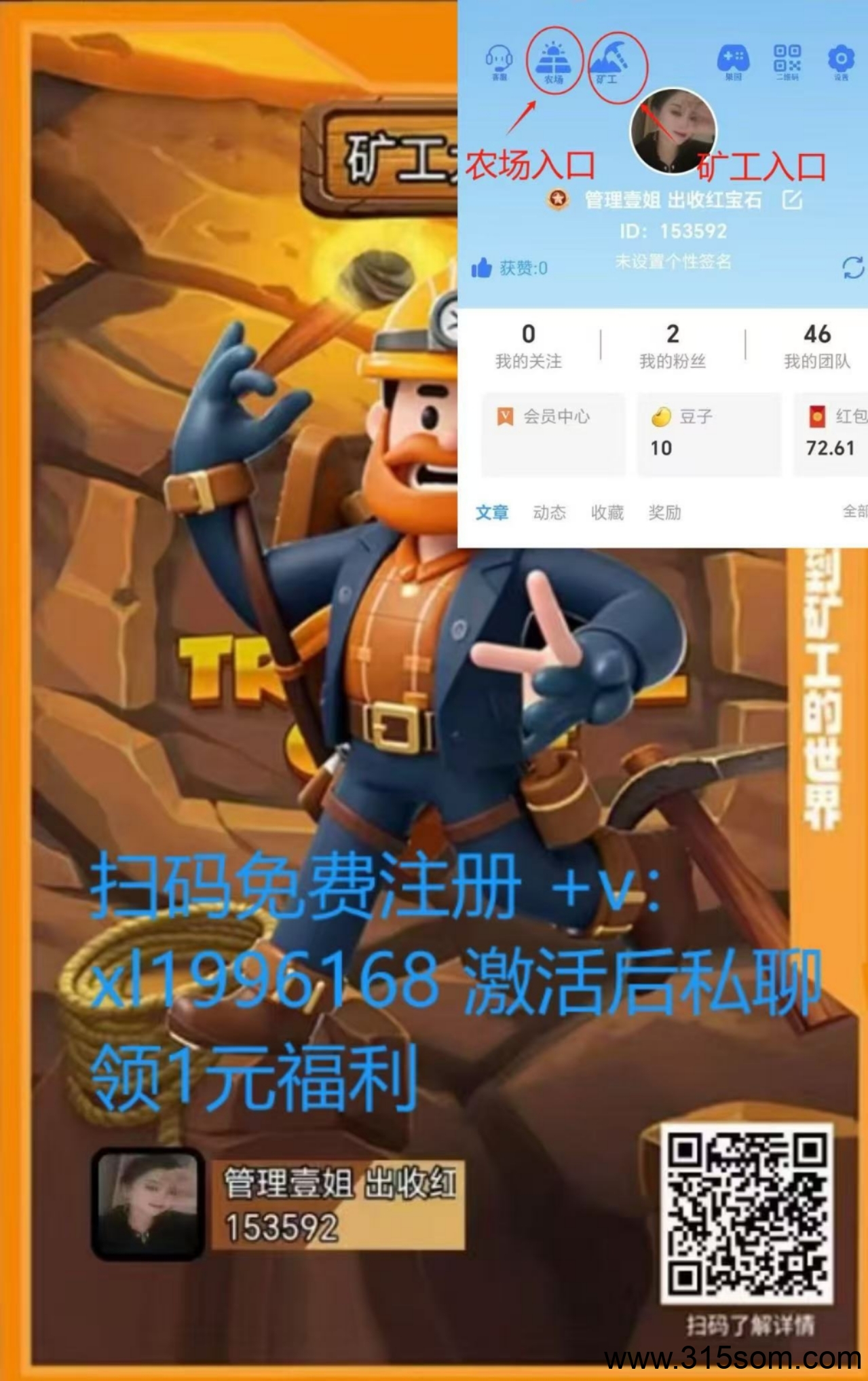 矿工大亨官方管理找下级，一对一带，欢迎你的加入