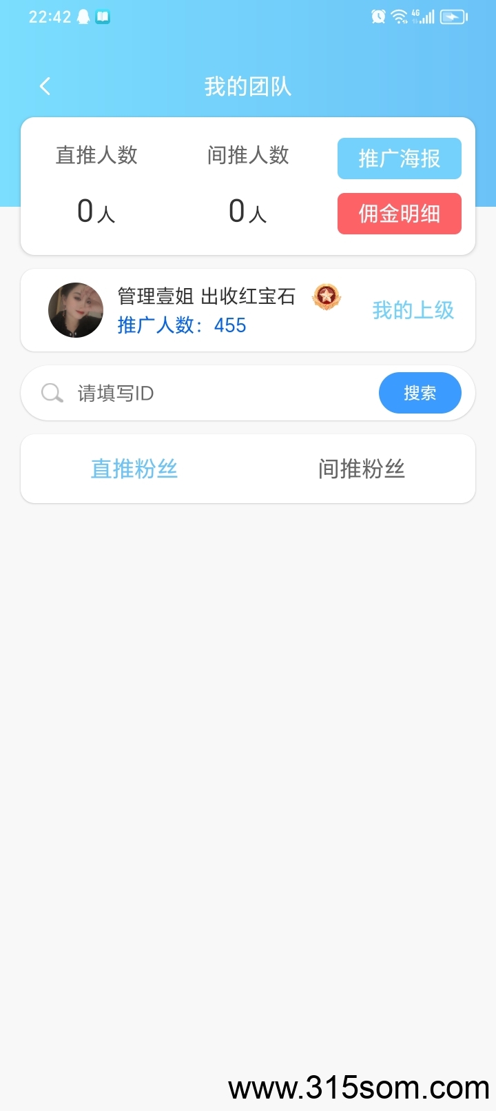 矿工大亨官方管理找下级，一对一带，欢迎你的加入