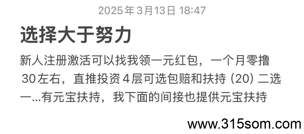 矿工大亨官方管理找下级，一对一带，欢迎你的加入