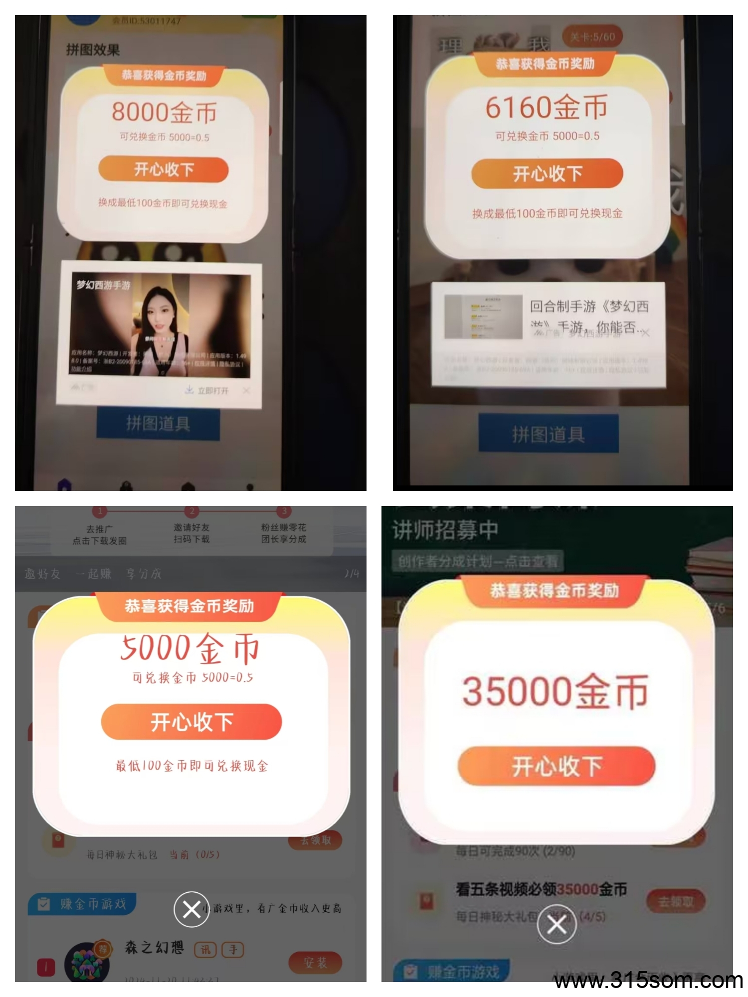 爱富业看广告平台，每天都可零撸