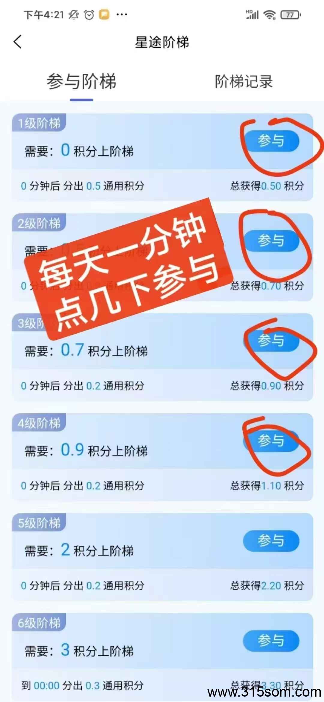 每天爬墙一分钟，每个月350~4500只收投滋客，至少上15级18天左右回，以后全是润
