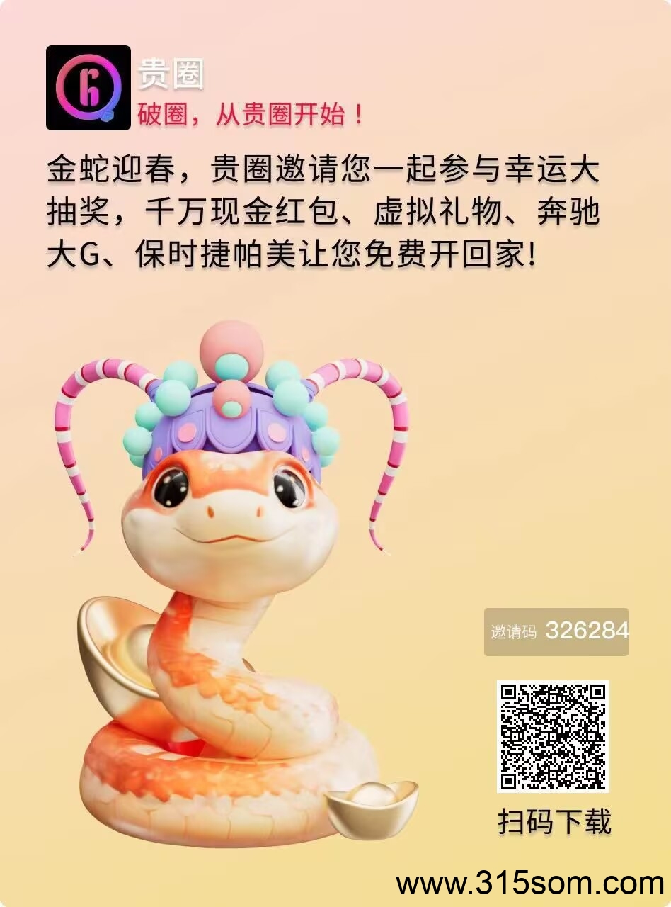 贵圈，0撸项目，每天1.2～1.4米