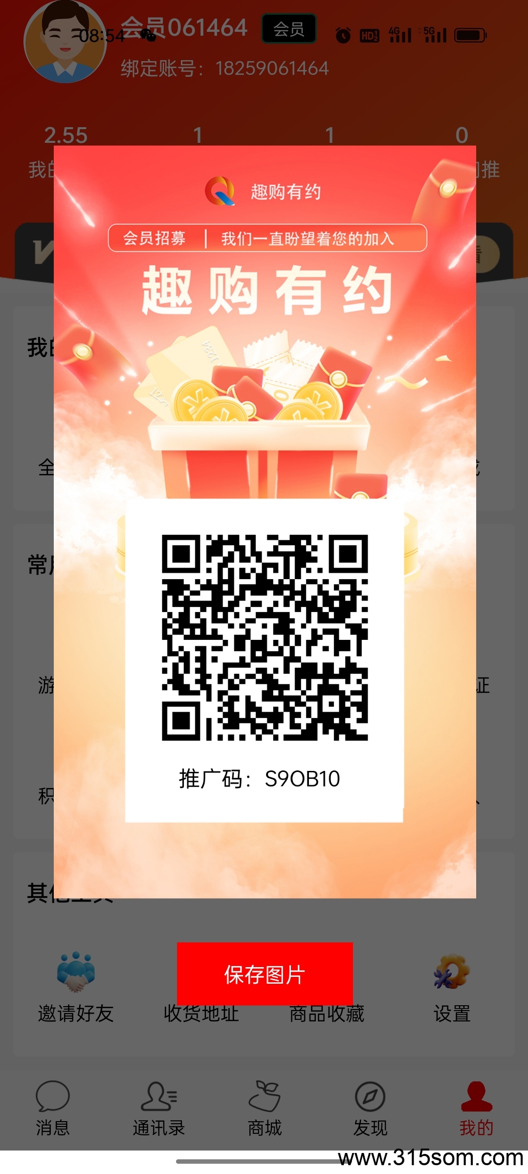 趣购有约 无广告零撸项目每天简单签到
