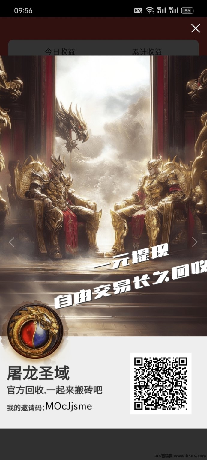 屠龙圣域首码发布，收溢远超同类，永久回收，轻松赚取丰厚回报！