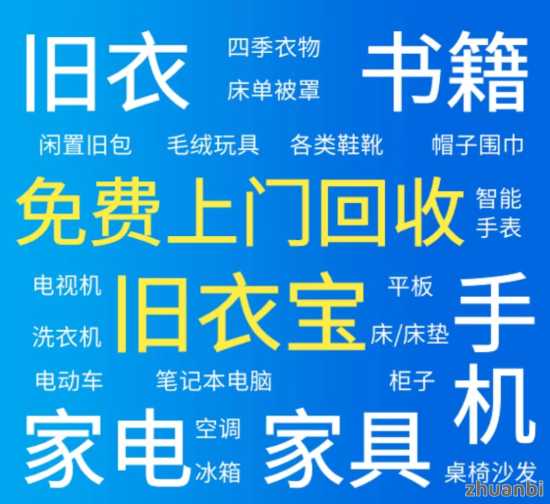 旧衣宝提米到账吗？靠谱的旧衣回收挣钱解密