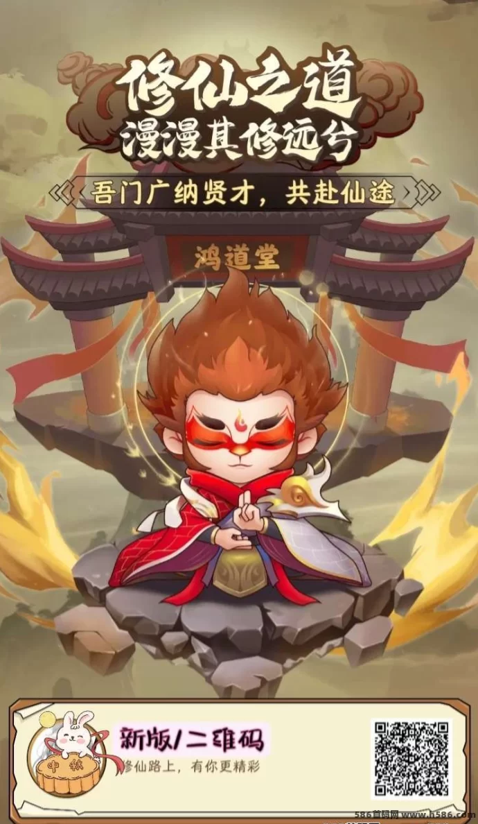 仙侠宇宙上线！零撸修仙，轻松畅玩，福利满满！