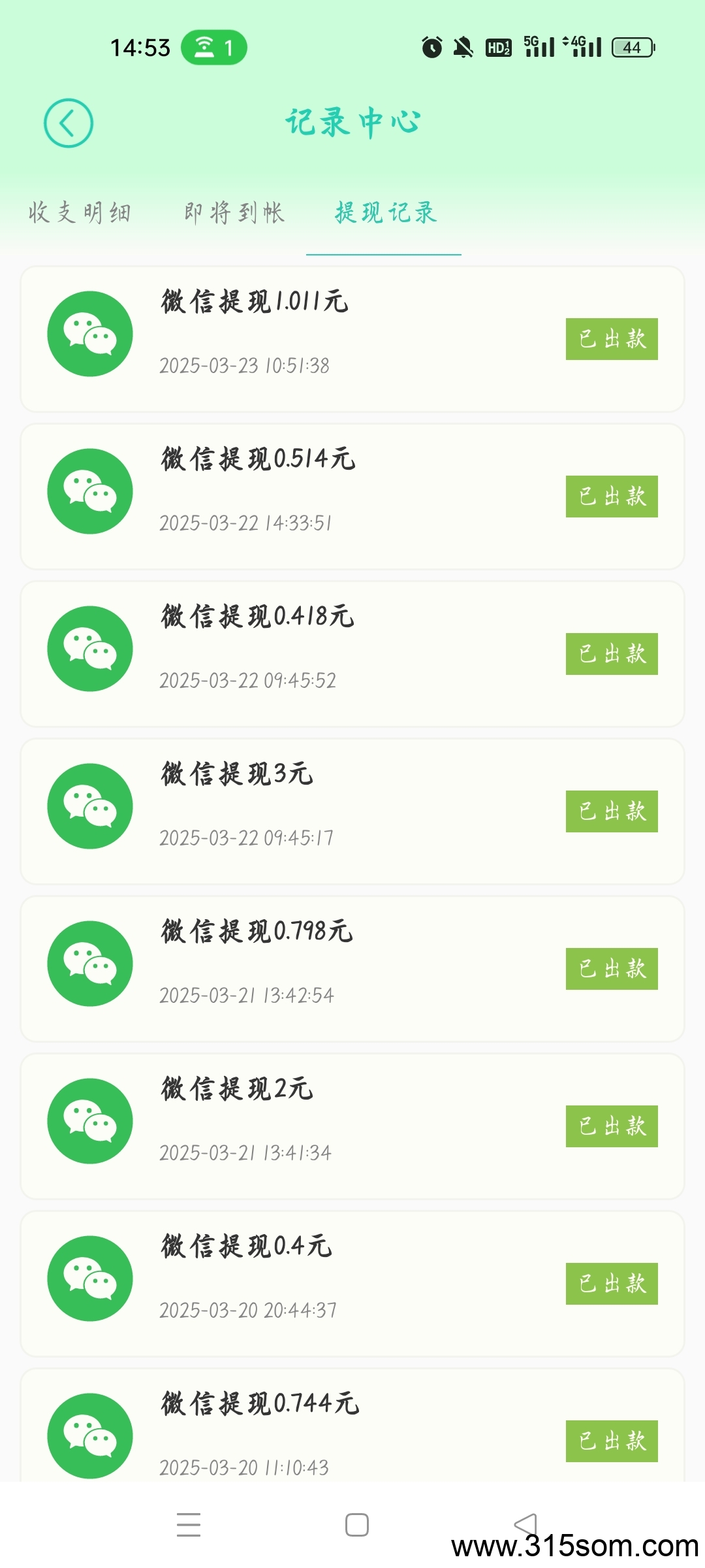 两个0撸项目，都是每天保底5+，多劳多得多号多做，推广下级更香