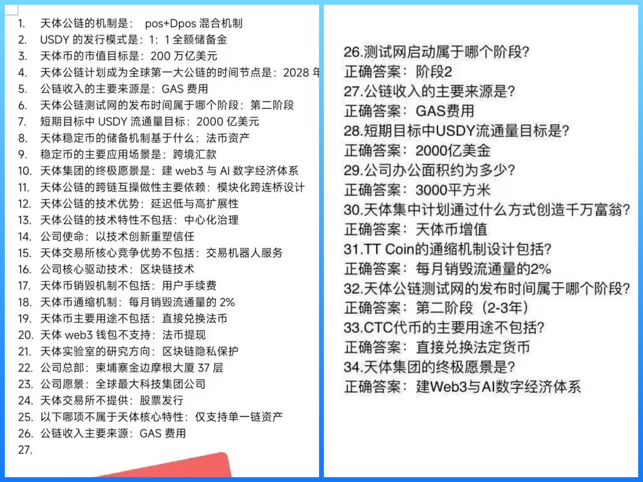 天体注册免费领取100天体（上线币价1-3美金）