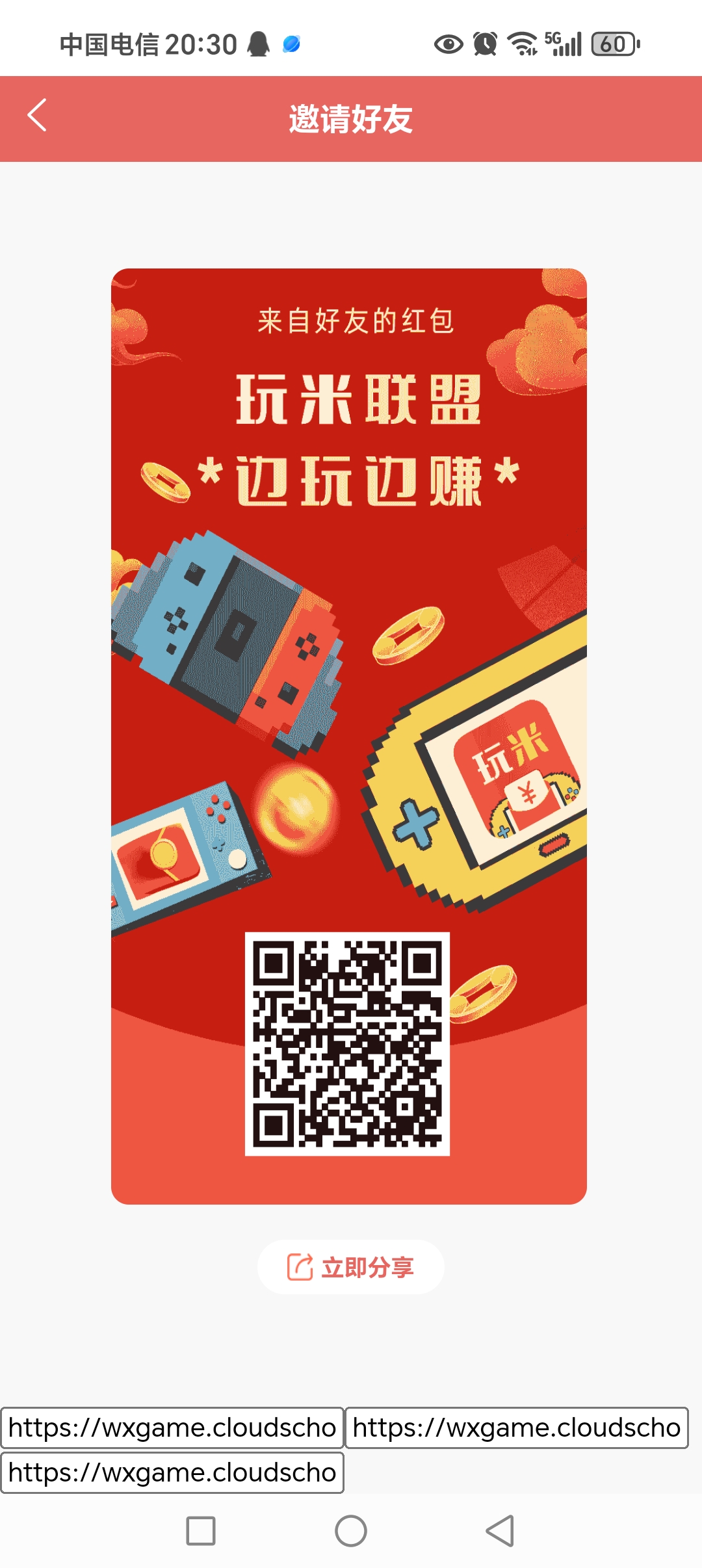 小游戏任务，几分钟到手0.5,每天无限撸