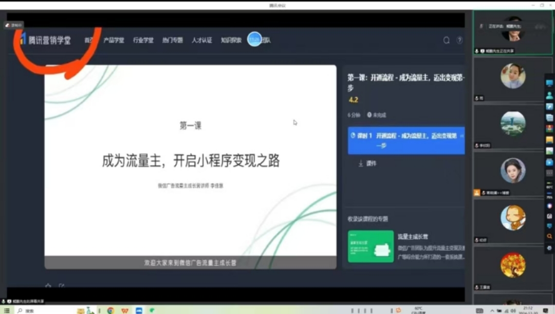 畅游时代(流量主+现金流)