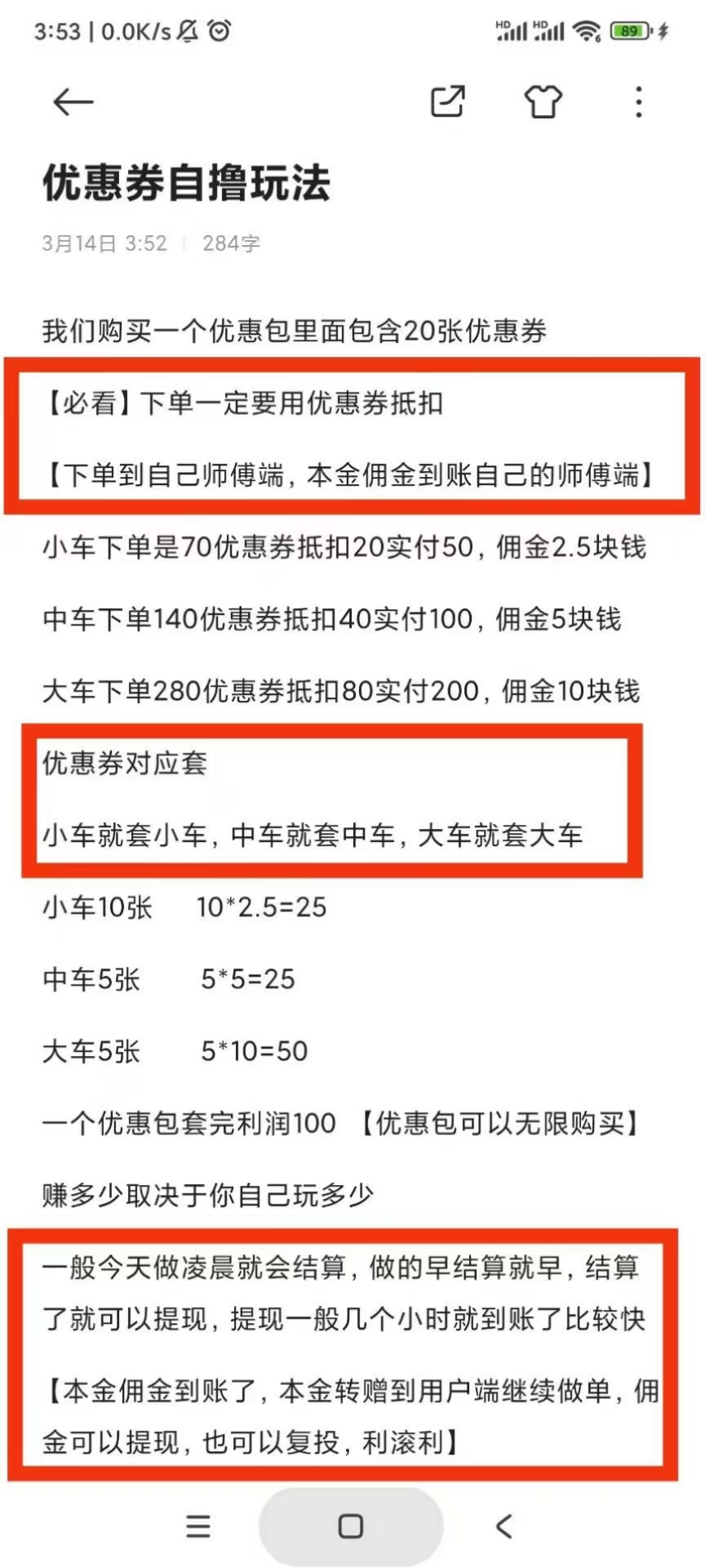 叮咚送电套现玩法无限接单。