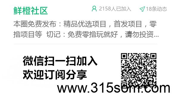 《人脉星球》外场无限回收 免费零撸