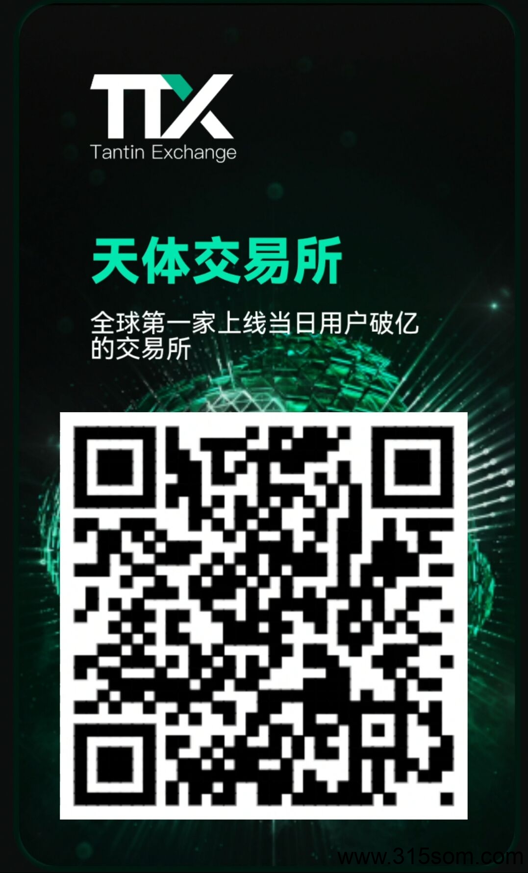 天体首码2025最牛的0撸