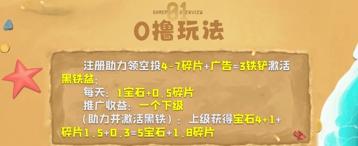 火神阳光小龙虾-全网招募优质推手团长站长，首发团长群，大额现金红包不停！