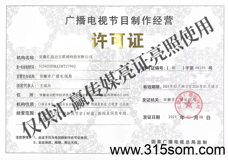 【汇盈传媒】元点模式升级版，对接全网！待遇拉满！