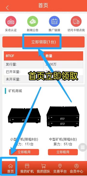 比特财富超级零撸，零手续费