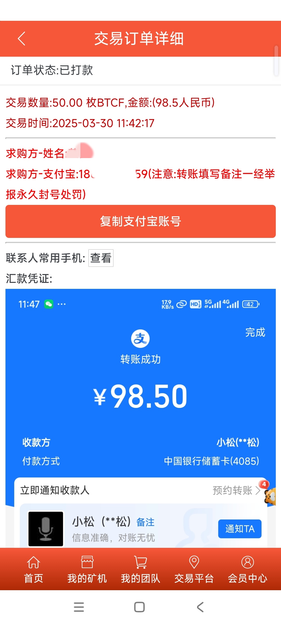 比特财富超级零撸，零手续费