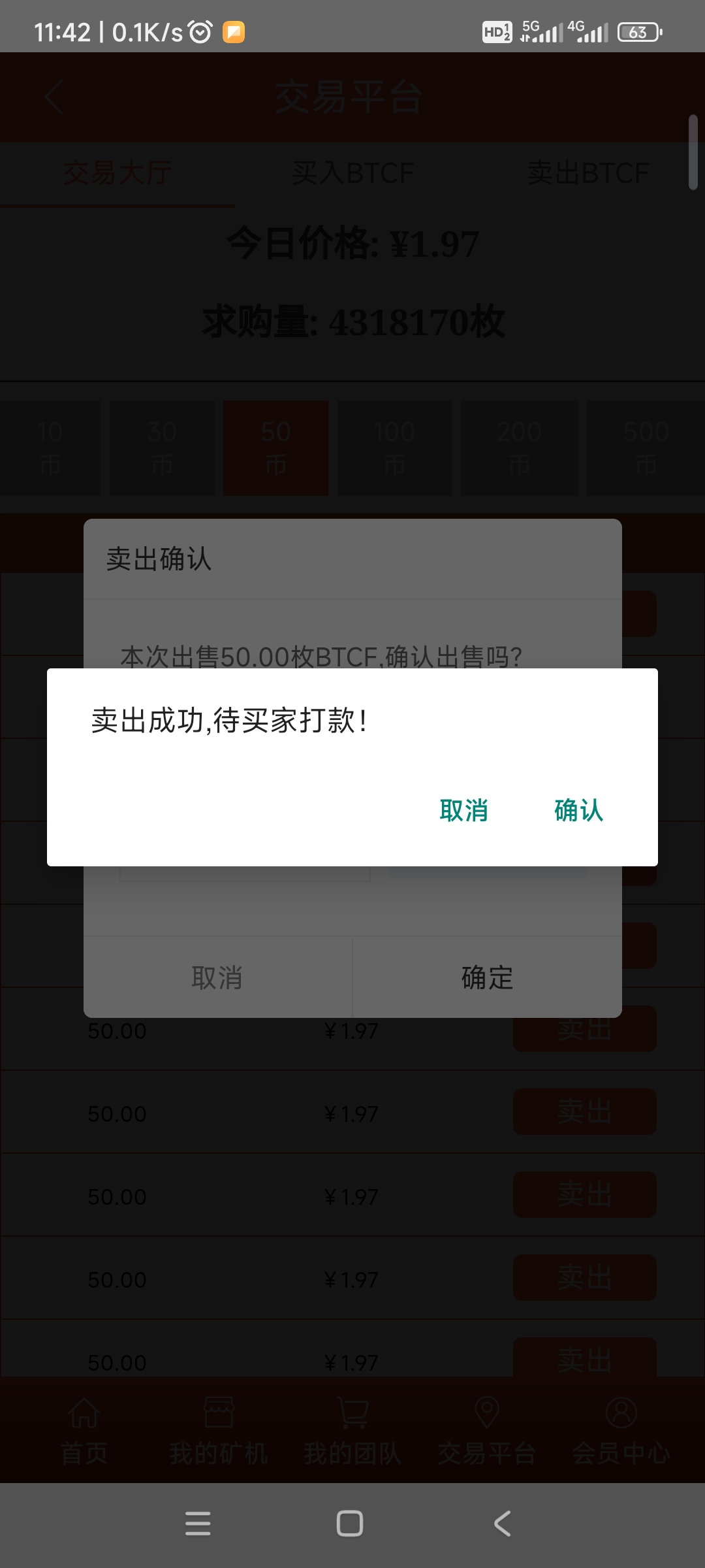 比特财富超级零撸，零手续费