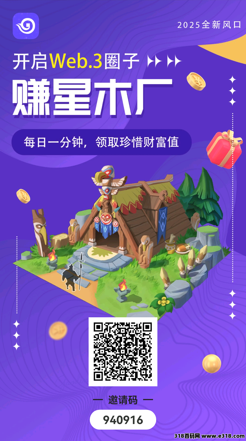 赚星木厂，砍财二台，速度撸起来