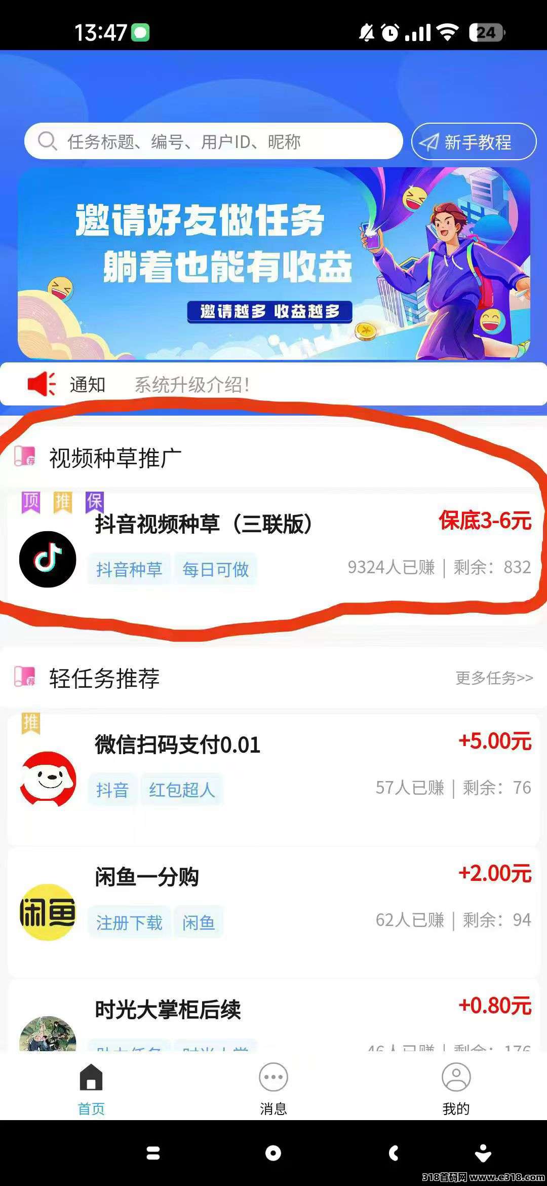 新燎原，更新完毕，每天发发视频，亲测到账