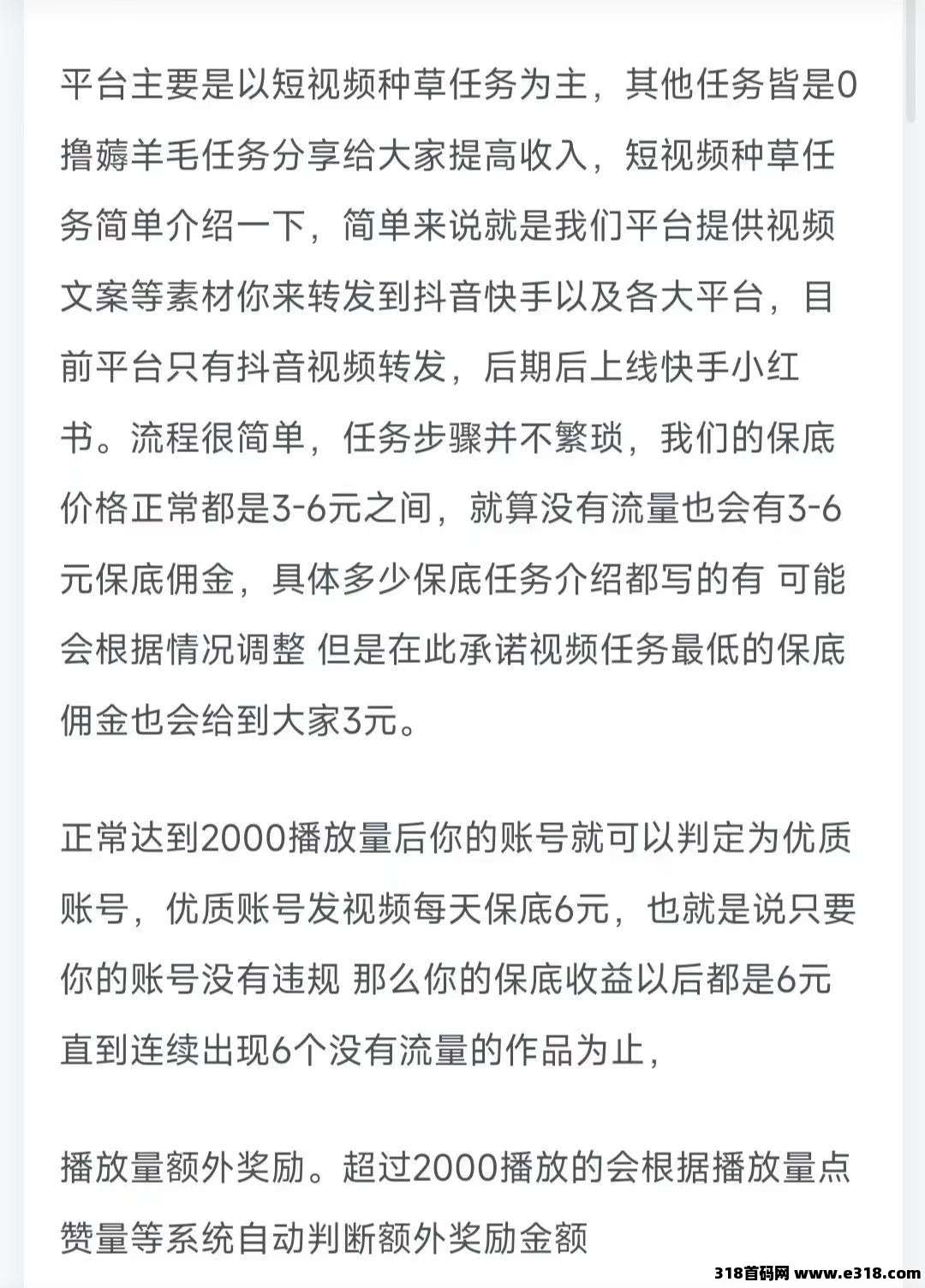 新燎原，更新完毕，每天发发视频，亲测到账