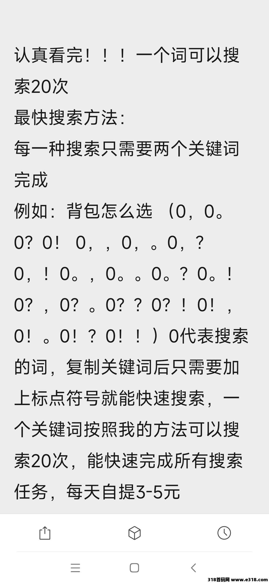 好管道收益！百度推荐官，大平台首码特邀，单机单号每天固定收益，邀请下级收益无上限