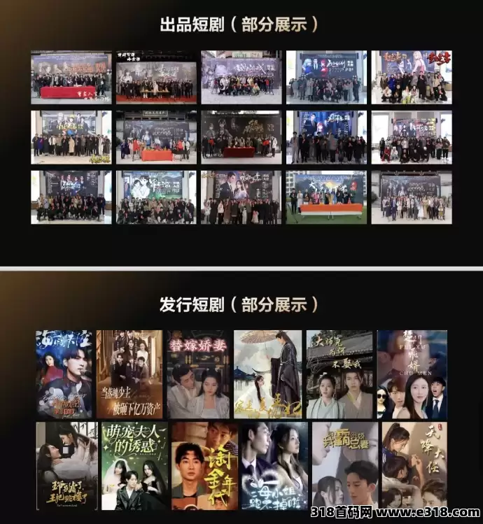 三七娱鱼集团短剧全网对接中，每一笔资金安全正规靠谱