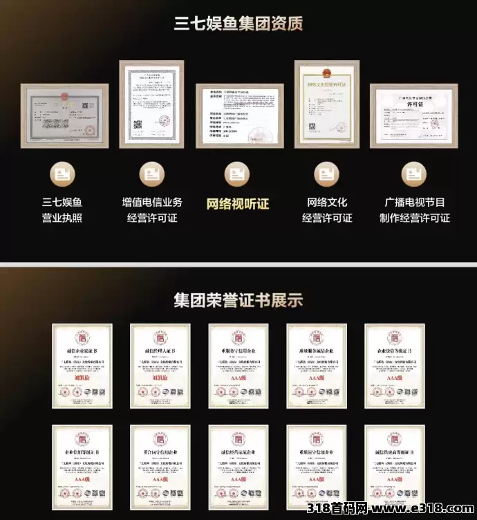 三七娱鱼集团短剧全网对接中，每一笔资金安全正规靠谱