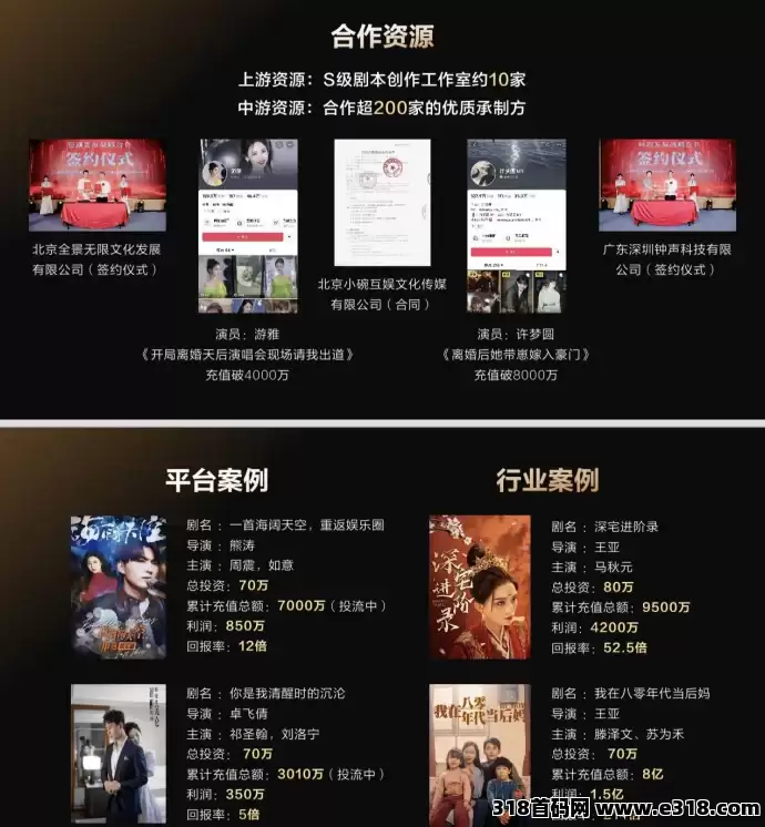 三七娱鱼集团短剧全网对接中，每一笔资金安全正规靠谱