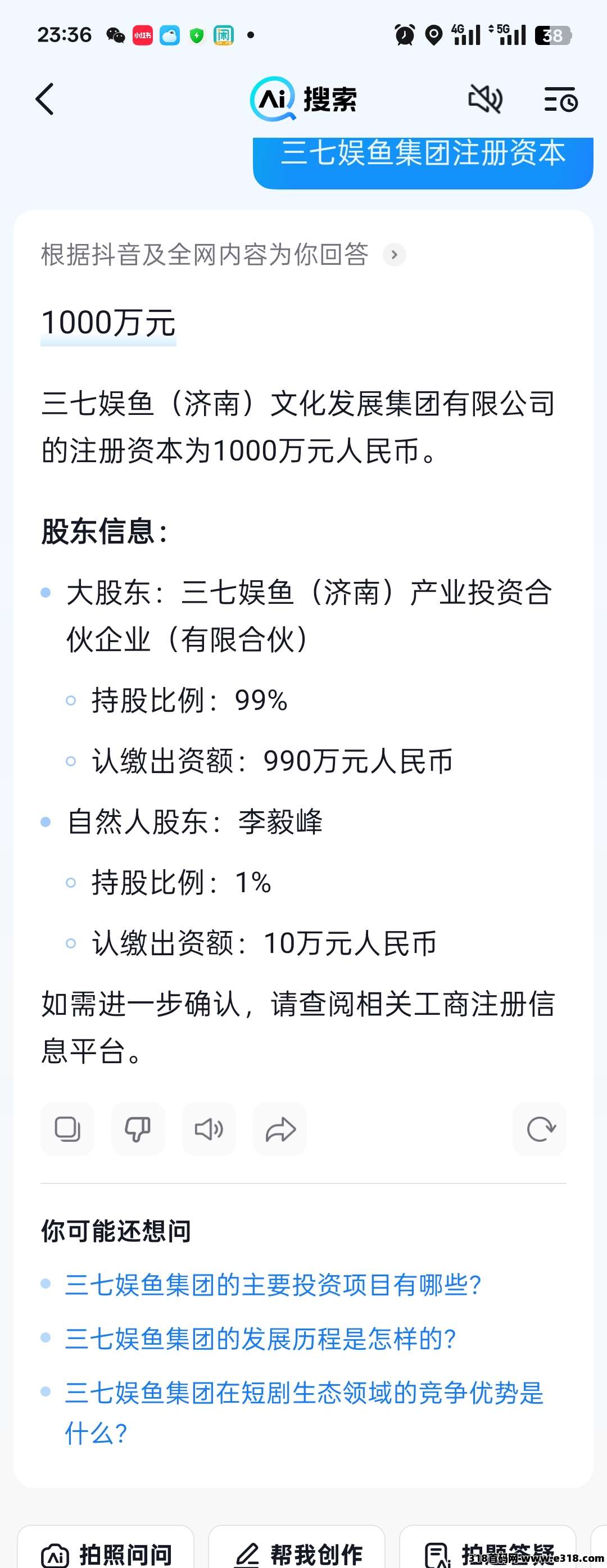 三七娱鱼集团短剧全网对接中，每一笔资金安全正规靠谱