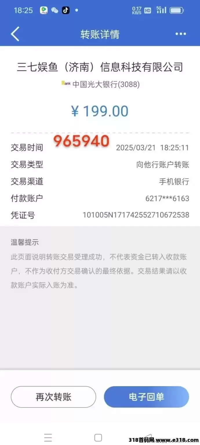 三七娱鱼集团短剧全网对接中，每一笔资金安全正规靠谱