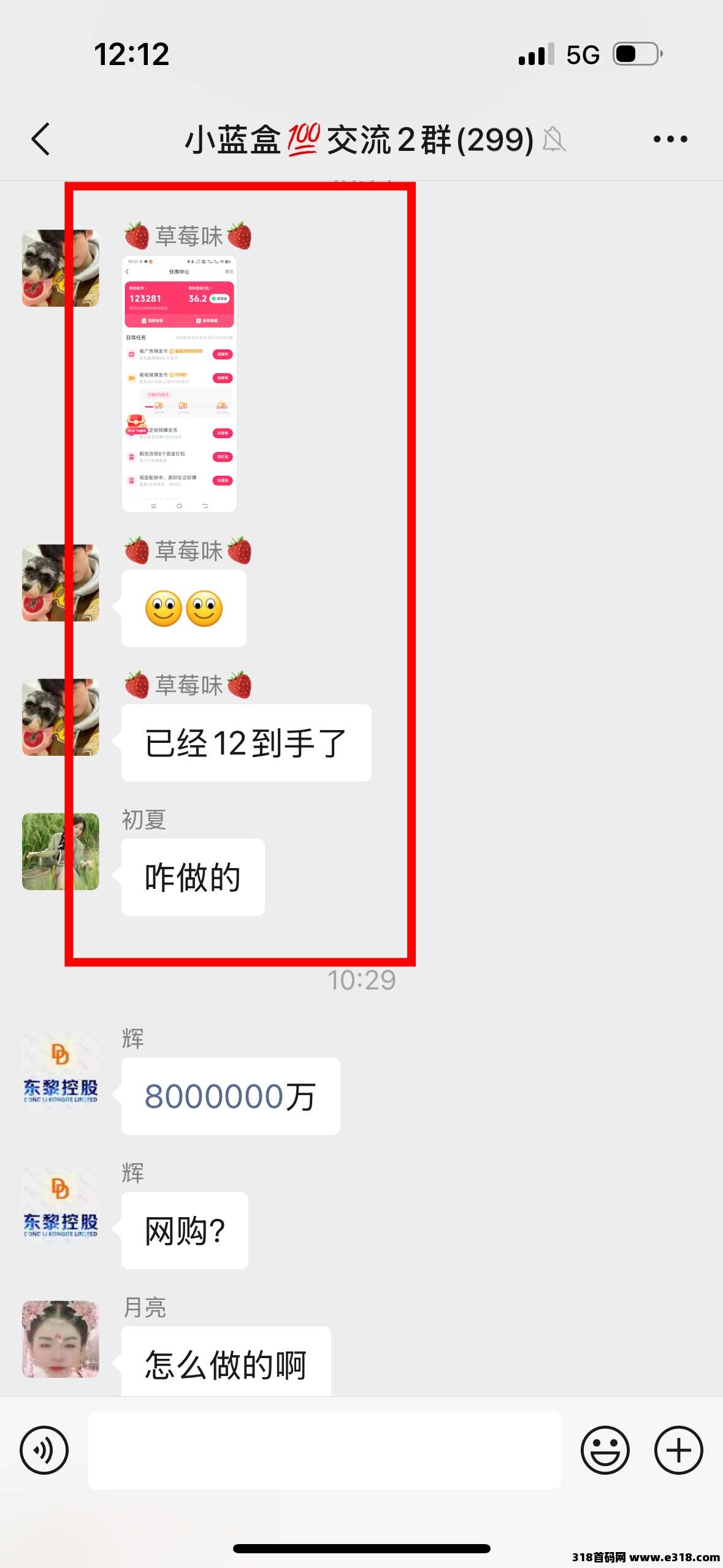 【小蓝盒】己运营大半年，长久管道收义