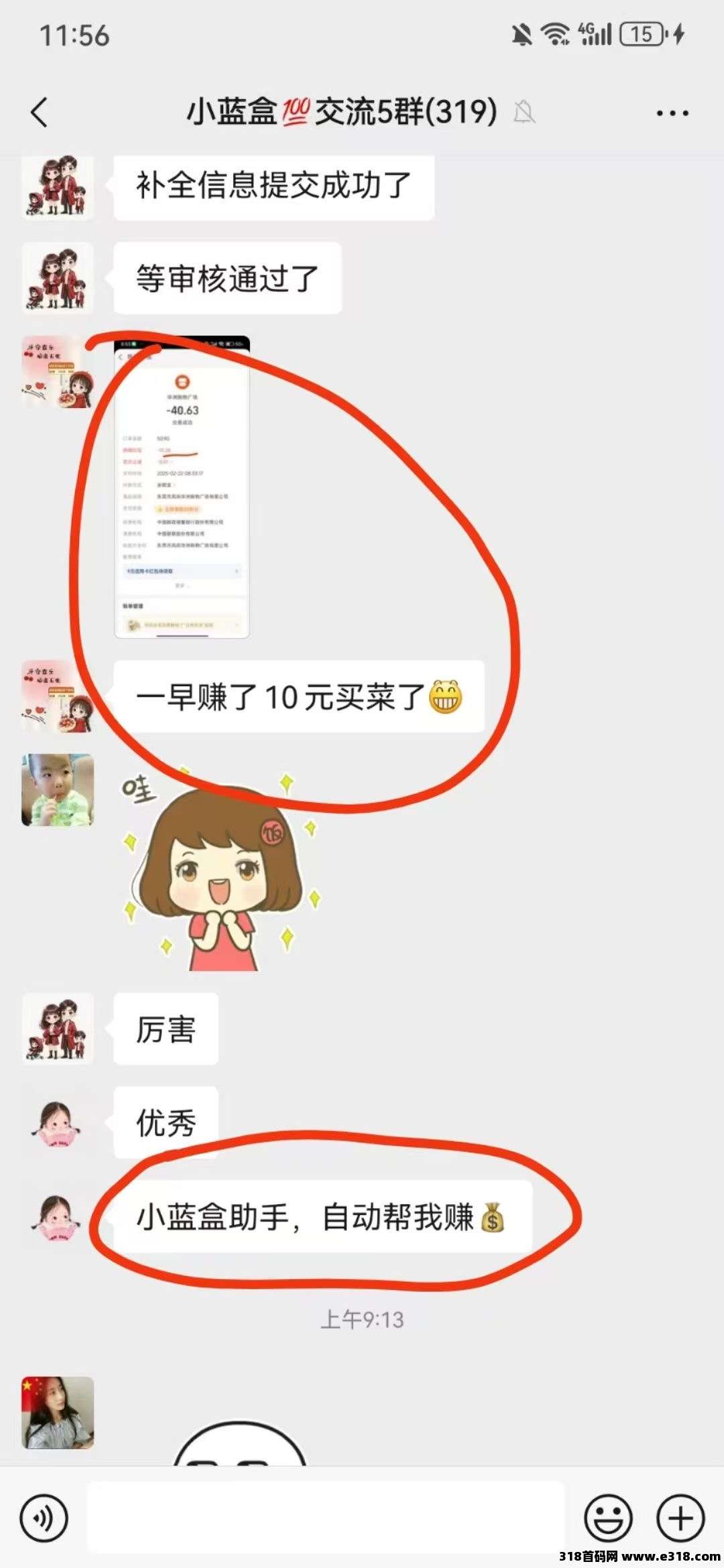 【小蓝盒】己运营大半年，长久管道收义