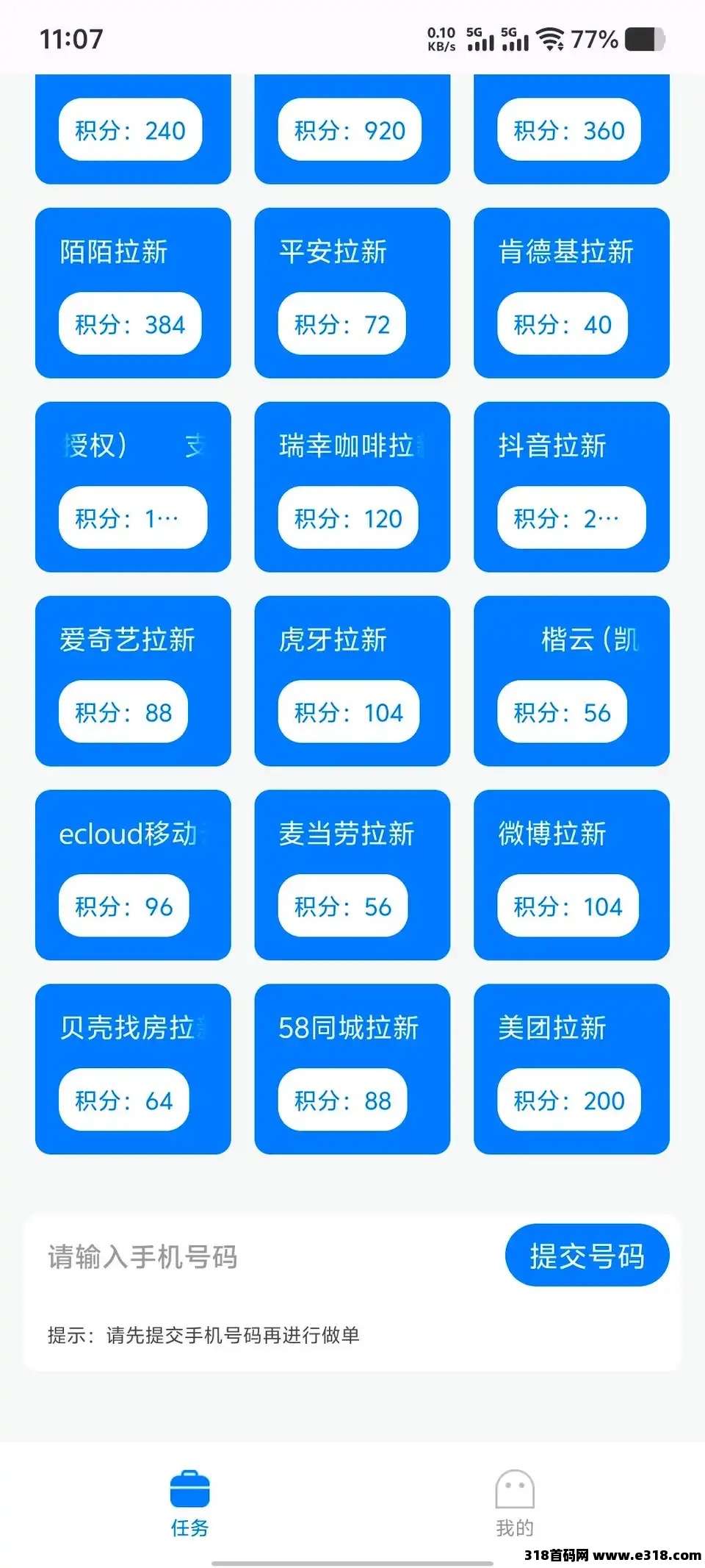 雷霆纯接码项目多，稳定全天开