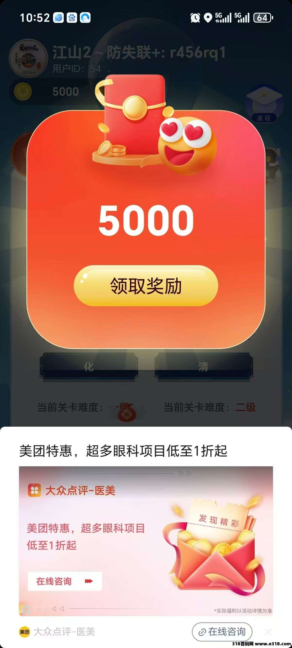 阅阅悦答，保底不养机，全新台子零撸广告赚米，收益高，模式新颖