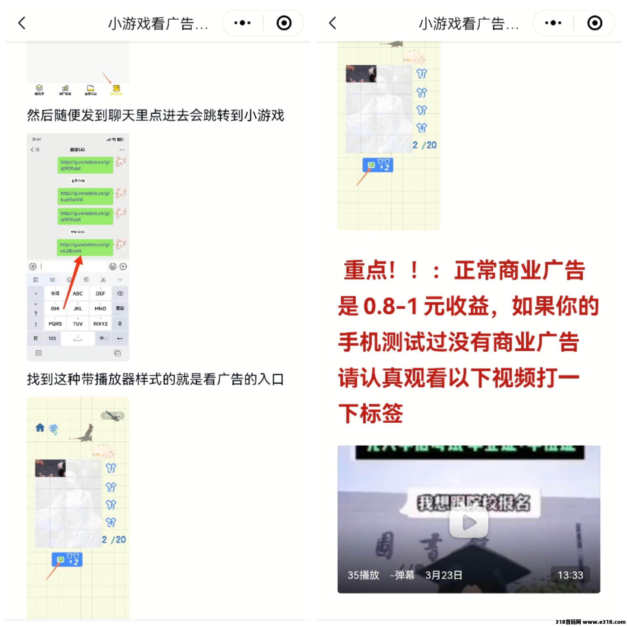 尊牛游戏助手永久项目！送养机教程！ 腾讯小游戏广告赚米，上千种小程序游戏，玩的开心，赚的开心