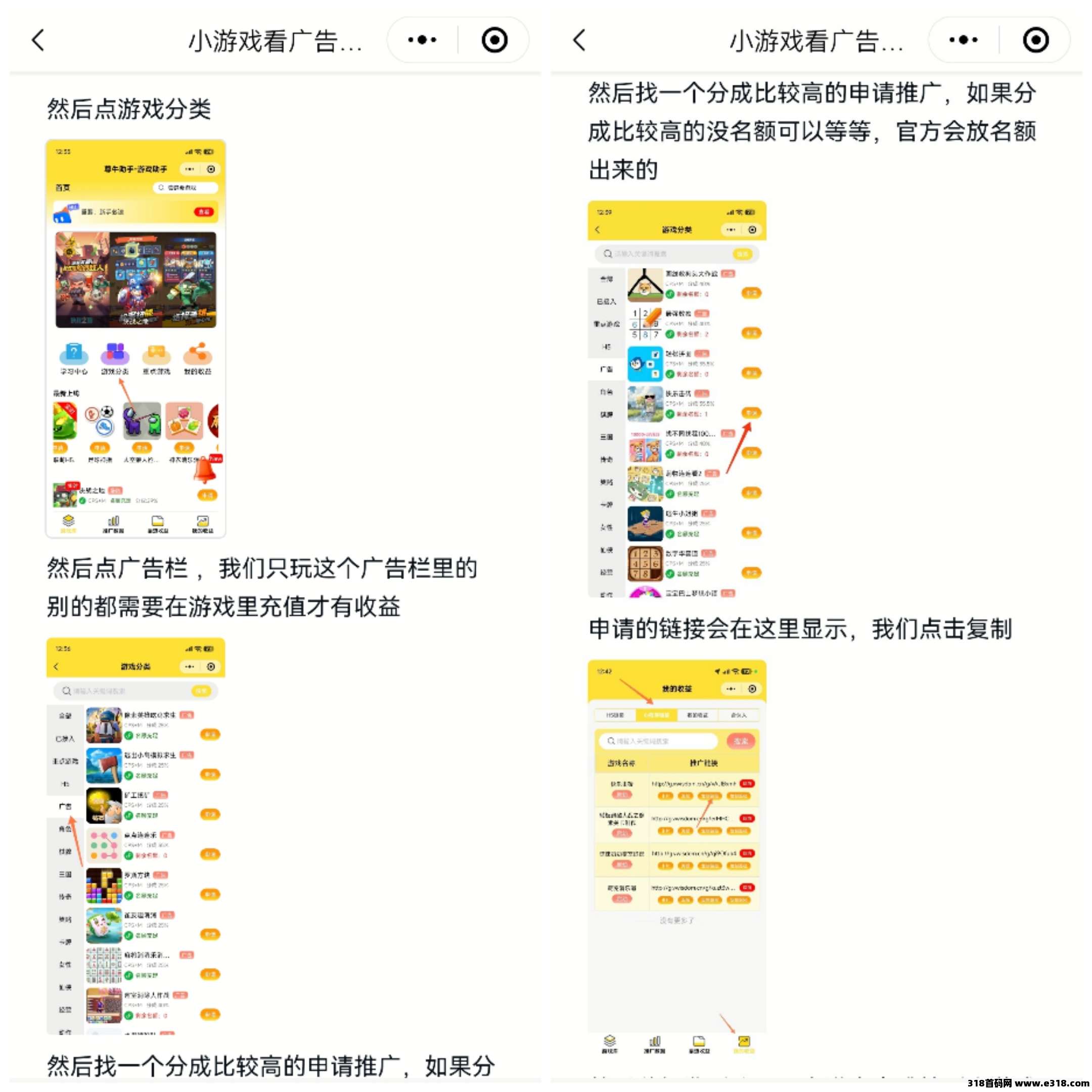 尊牛游戏助手永久项目！送养机教程！ 腾讯小游戏广告赚米，上千种小程序游戏，玩的开心，赚的开心